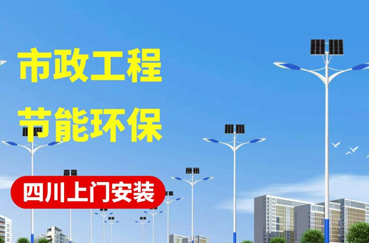 太陽能路燈生產廠家直銷